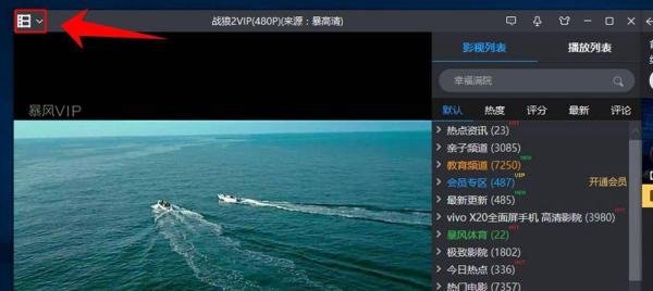 暴风影音5怎么关闭暴风资讯，暴风资讯怎么关闭