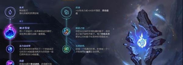 卡牌大师符文推荐