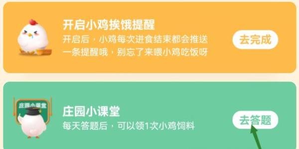蚂蚁庄园：蜘蛛的丝是从哪里吐出来的