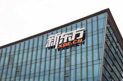 新东方因税务问题被罚18万,公司目前的境况如何?