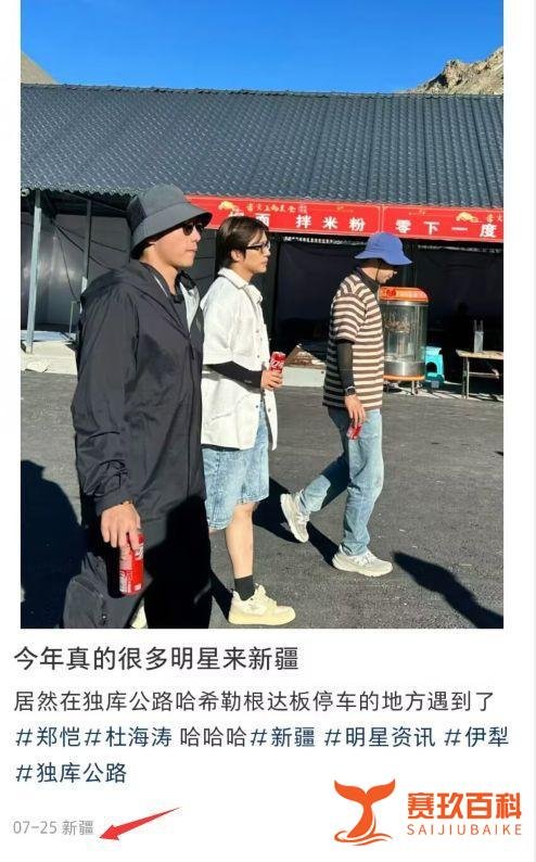 曝演员郑恺嫖娼被抓，老婆苗苗正在公关，本人火速晒照辟谣