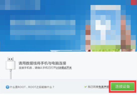 华为手机怎么root？