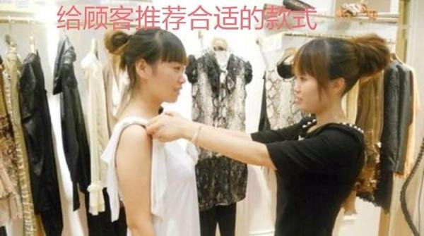 要怎么样才能做一个优秀的服装导购员？