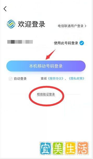 手机积分商城登录