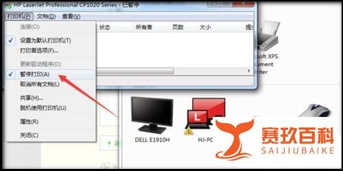 针孔打印机出现报错的几种解决情况