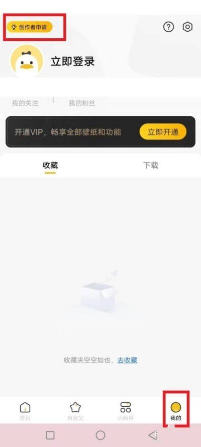 超萌鸭手帐下载后怎么做手帐