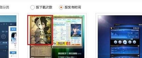 千千静听皮肤怎么用