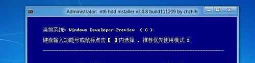 怎么安装w8系统