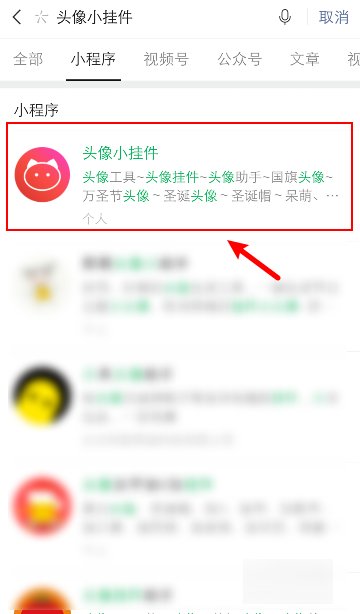 微信国旗小图标怎么弄