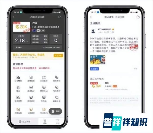 华尔街、ZGK交易所暴雷:禁止提现、恶意冻结账户!小心别被坑