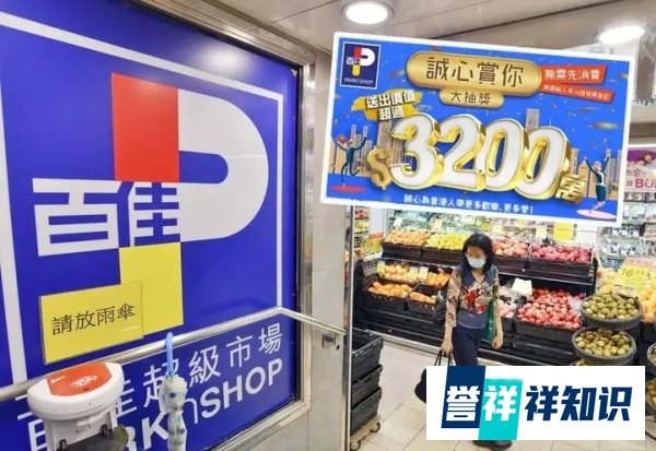 香港主流超市大pk，90%的留学生都不知道的薅羊毛攻略！