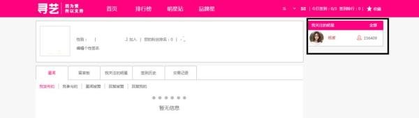 寻艺网页版如何签到