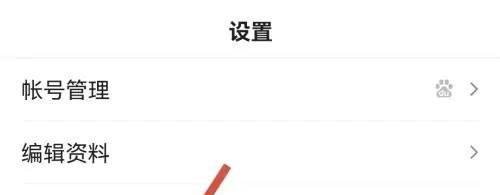 百度如何设置夜间不被打扰