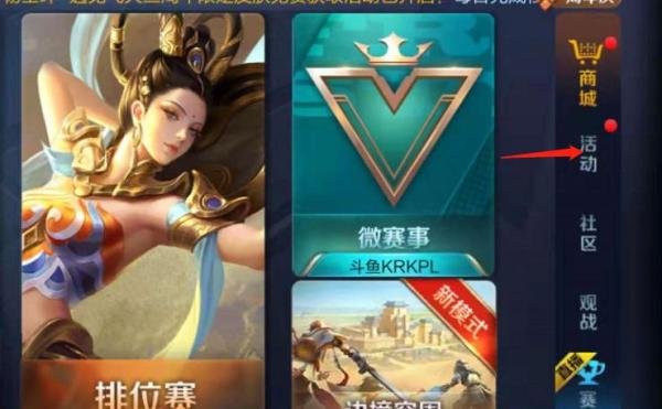 王者荣耀的峡谷召集令是什么任务？如何完成