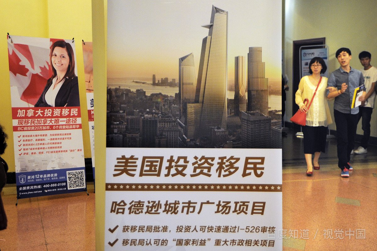 申请美国投资移民需要具备什么条件？