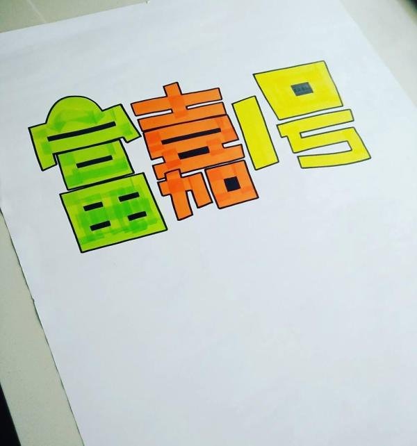 【Deano手绘POP海报】设计理财类的手绘POP海报