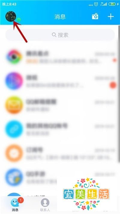 QQ防沉迷身份证怎么修改