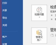 word安全模式怎么解除?完美修复word安全模式