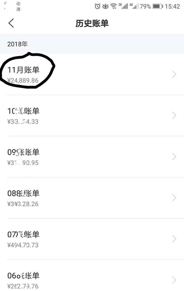 如何查看交行信用卡历史账单