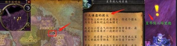 魔兽世界不太谦虚的提议任务完成攻略