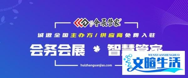 会展管家:招展代理组织形式与优势解析