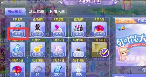 怎么正确进入QQ炫舞游戏并领取登录奖励?