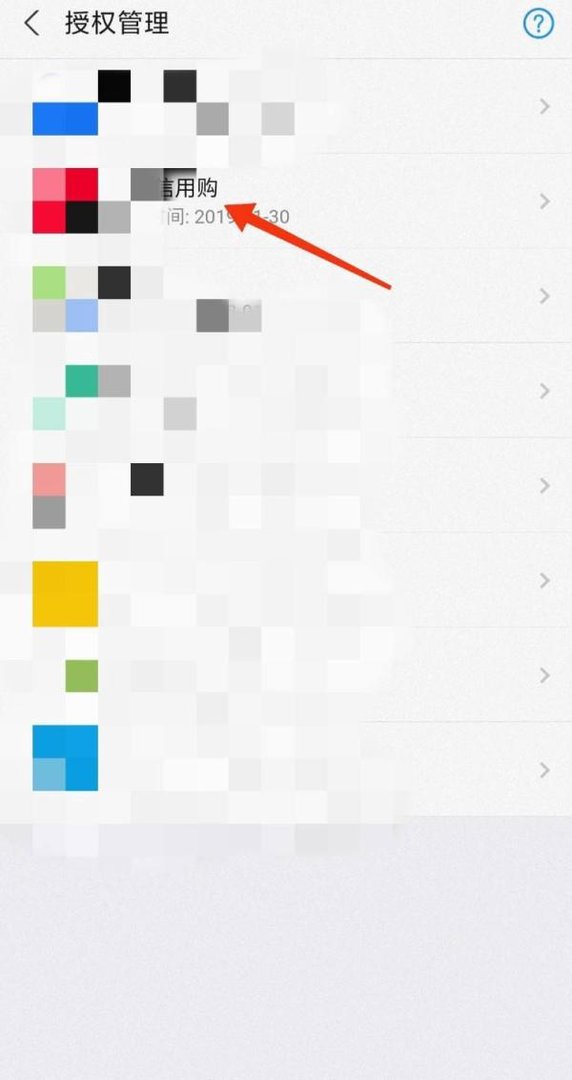 如何关闭支付宝花呗信用购功能？