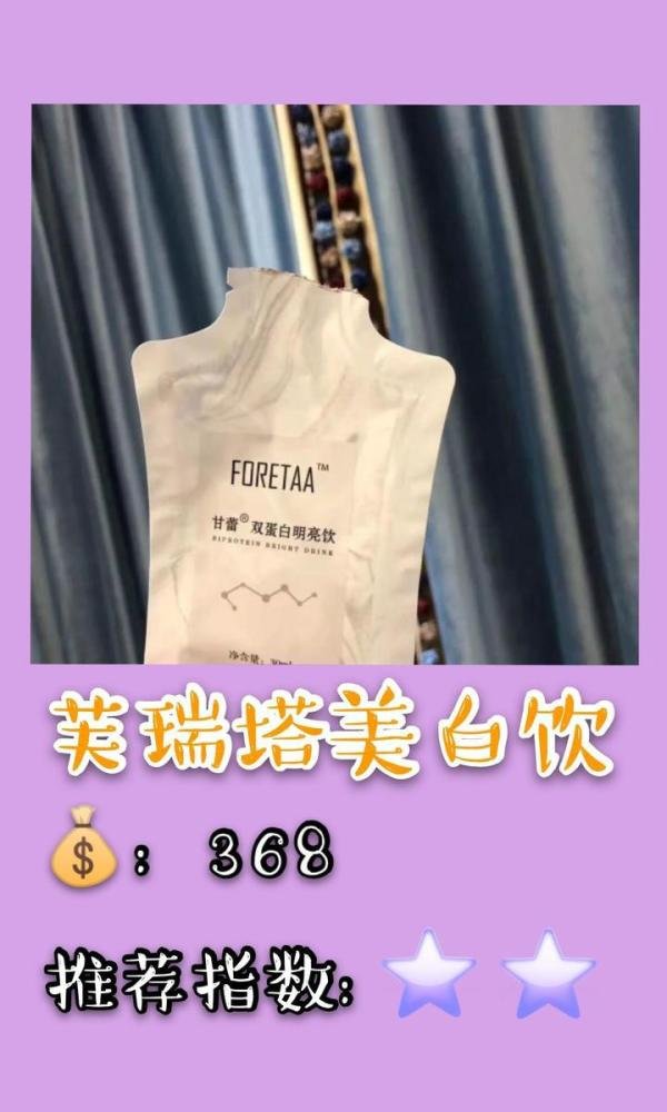 美白饮VS 美白片 亲身测评 ???跟风踩雷