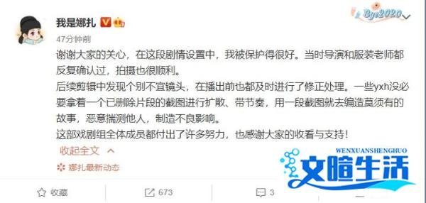 戏剧风起霓裳娜扎再发文回应被“袭胸”：这段剧情我被保护得很好