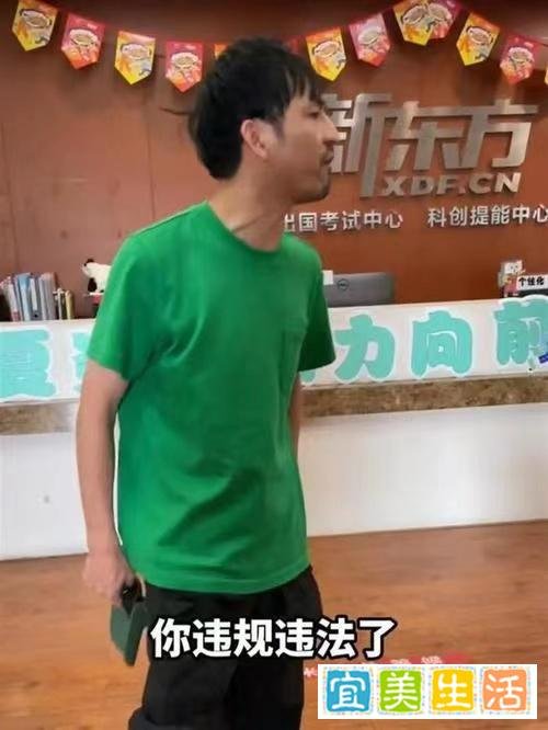 杭州新东方回应“违规补课”:都是素质素养的课程,教育局回应!