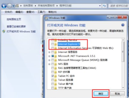 如何正确删除win7系统桌面上的IE图标