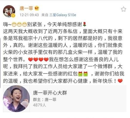 实力宠粉！唐一菲发6万元红包感谢网友，你怎么看？