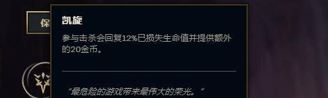 LOL大乱斗瑞文符文怎么加点