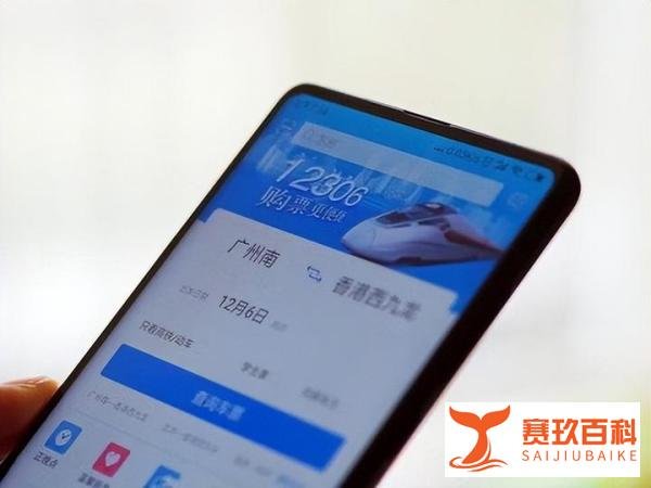 12306回应节假日车票涨价：车票分公布票价和执行票价，会有浮动