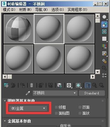 【三步搞定】3DMAX不锈钢材质制作方法！
