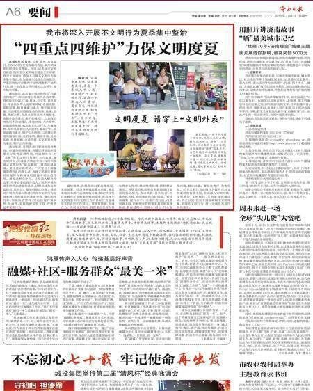 全国整治赤膊光膀 对此不雅行为将进行曝光