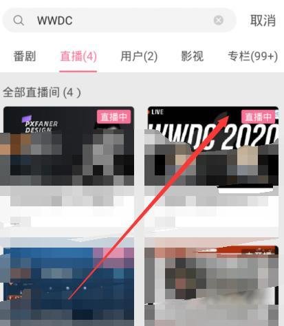 WWDC2020直播在哪看，苹果发布会怎么看