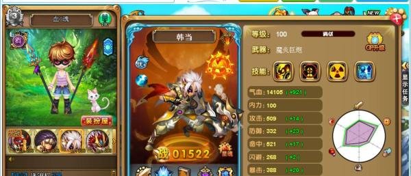 神将世界韩当技能图解
