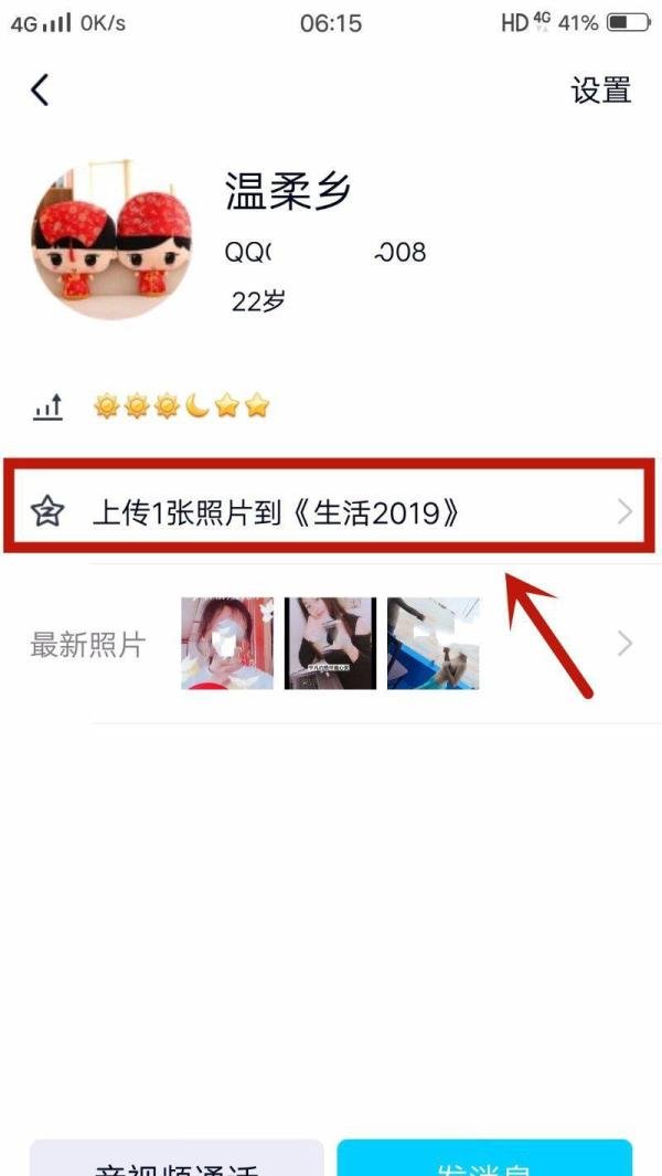 怎么看qq空间加密相册