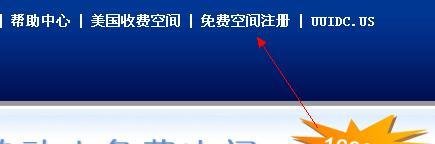 怎样申请ftp空间