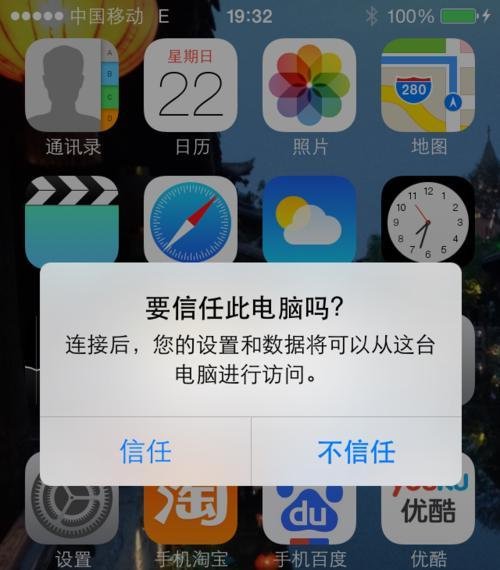 苹果4s手机怎么下载歌曲