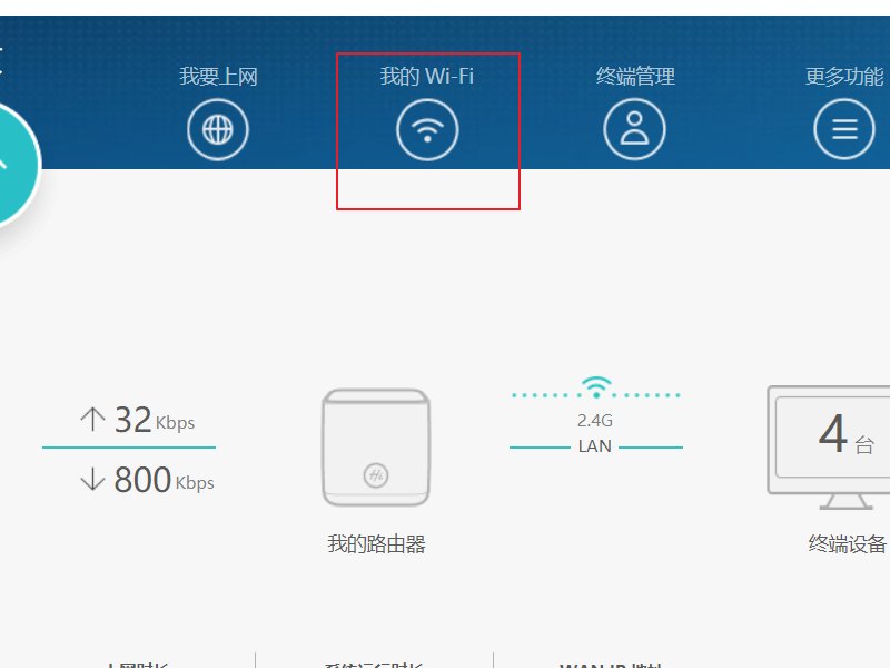 为什么别人总连我家的WIFI？