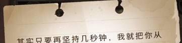 哈利波特魔法觉醒其实只要再坚持几秒钟拼图碎片