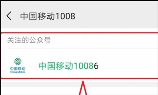 移动宽带怎么查询到期时间