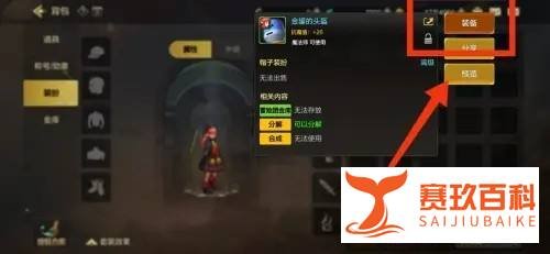 DNF手游装备金罐的头盔如何装扮