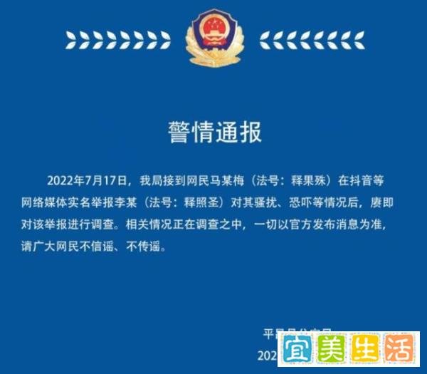 四川一尼姑举报大和尚骚扰恐吓,聊天记录曝光,寺庙并非清净之地
