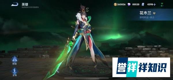 白虎志、瑞麟志返场,花了8400点券,这个价格是不是你的预算