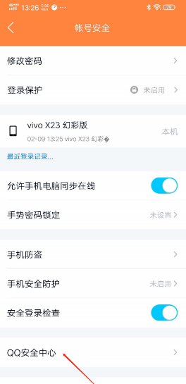 qq号申诉回执编号忘了怎么办