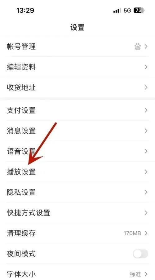 百度如何设置图片自动播放
