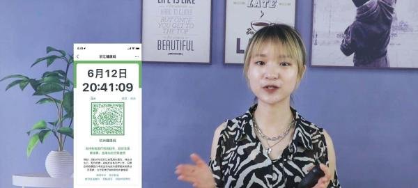 我的健康码怎么没有金边